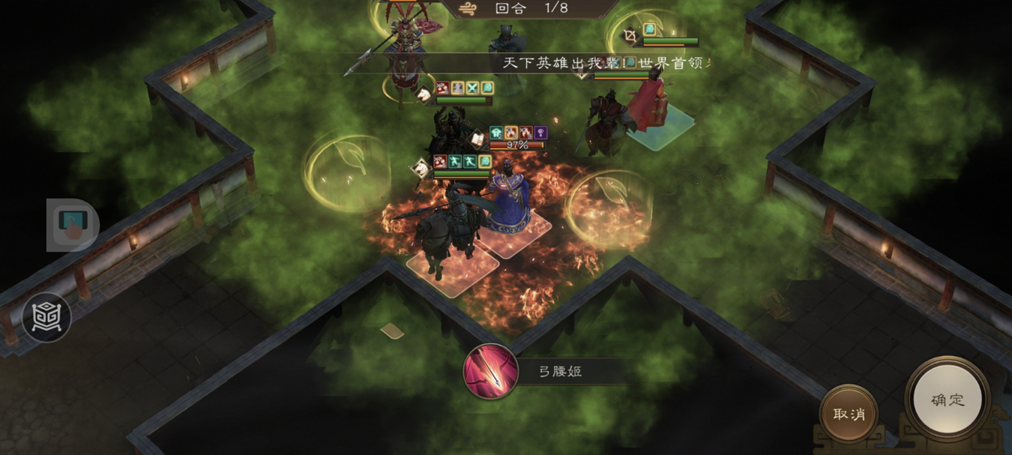 游历事件贾诩之影攻略8