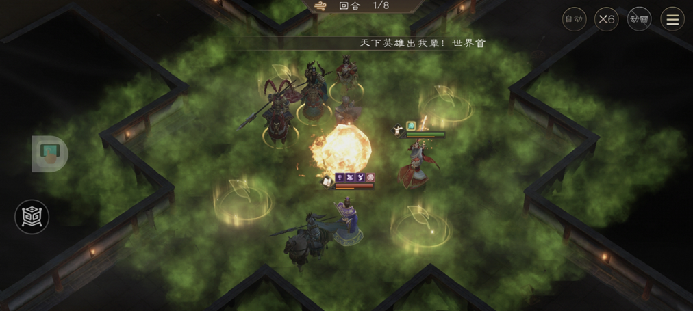 游历事件贾诩之影攻略6