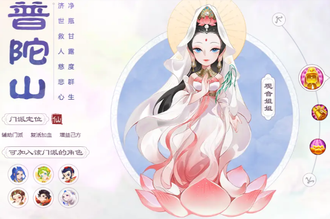 梦幻西游手游普陀山加点方案推荐1