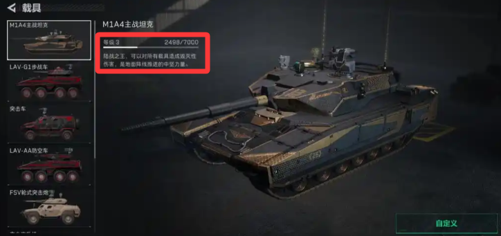 三角洲行动载具等级快速提升方法