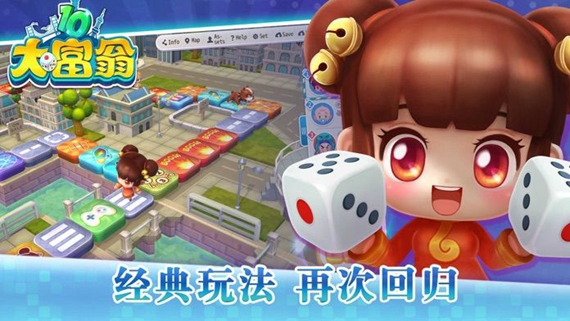 大富翁10 官方正版