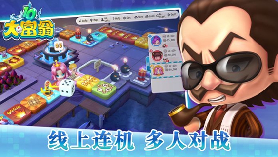 大富翁10 官方正版