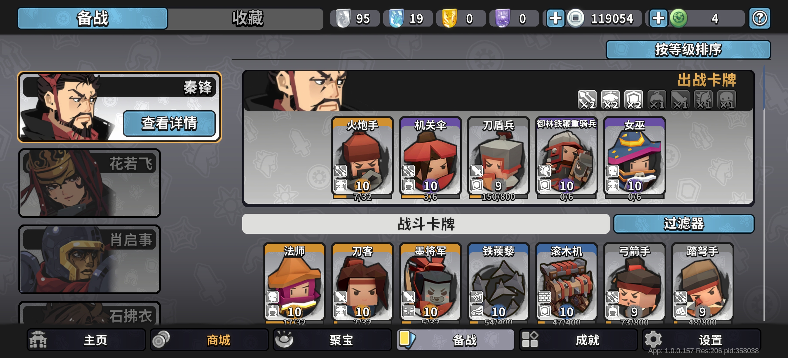 《墨守孤城》普通的战斗卡片选择（T位）攻略