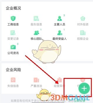《看准》写面试经历方法
