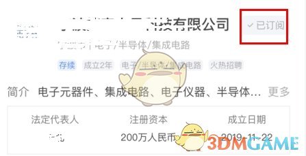 《看准》取消订阅方法