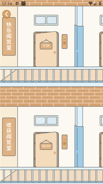 自律自习室app自习开启教程