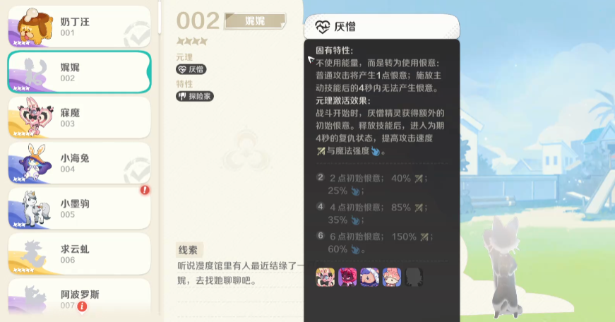 《崩坏因缘精灵》寐魔介绍(图4)