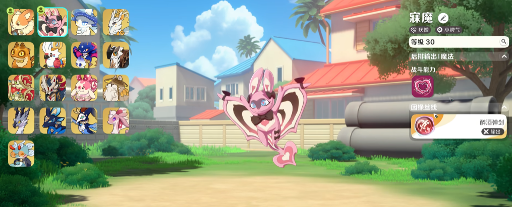 《崩坏因缘精灵》寐魔介绍(图3)