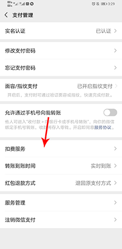 《人教口语》关闭自动续费方法