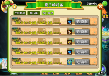 《植物大战僵尸2》战令券获取途径汇总