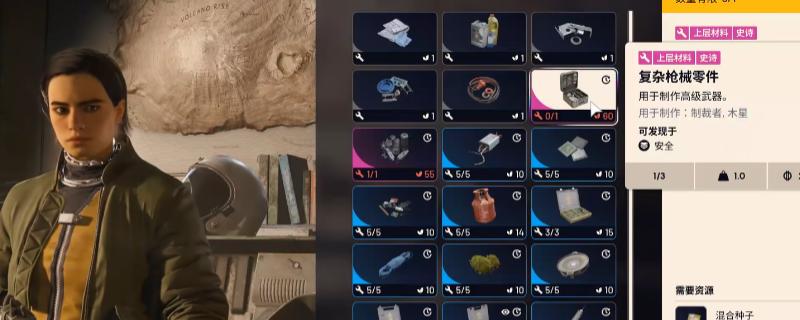 《ARC Raiders》枪械零件快速获得方法介绍