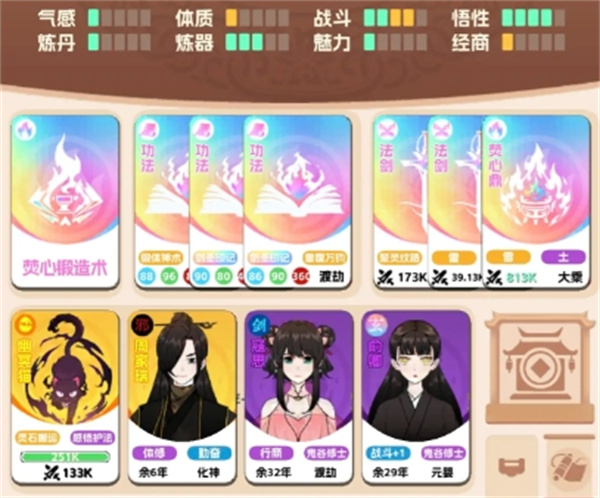 卡包修仙焚心神鼎流玩法攻略分享