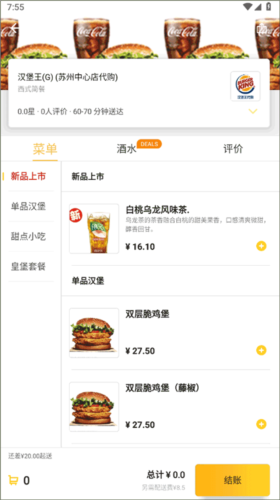 《锦食送》取消订单方法