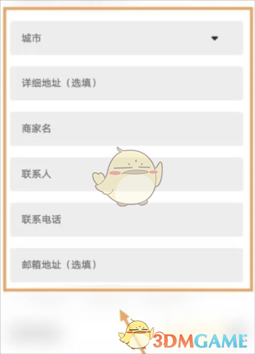 《锦食送》商家入驻方法