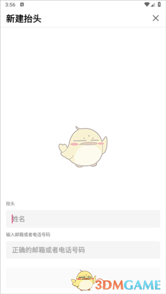 《锦食送》开发票方法