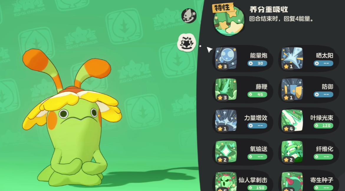 《洛克王国：世界》奇丽叶强度介绍(图5)