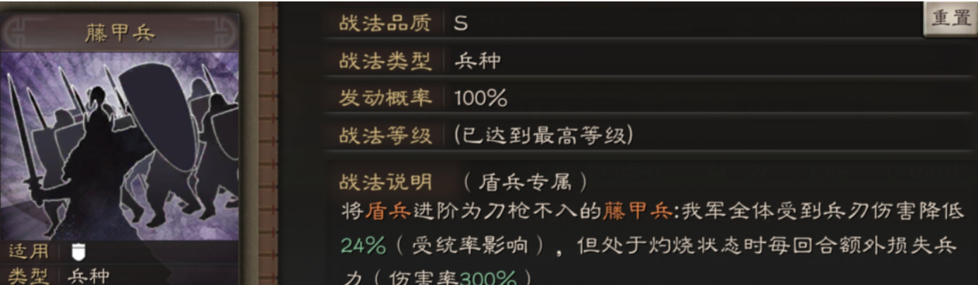 《三国乱世霸王》武将兀突骨玩法介绍(图3)