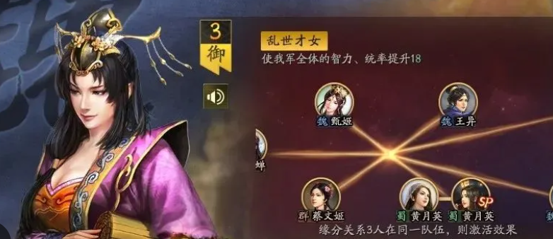 《三国乱世霸王》仙女棒作用介绍(图5)