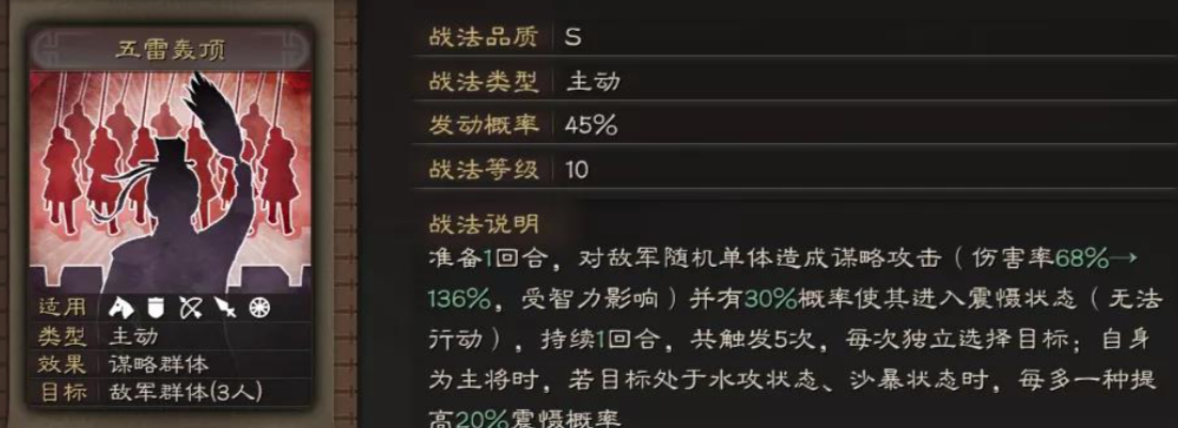 《三国乱世霸王》于吉介绍(图4)