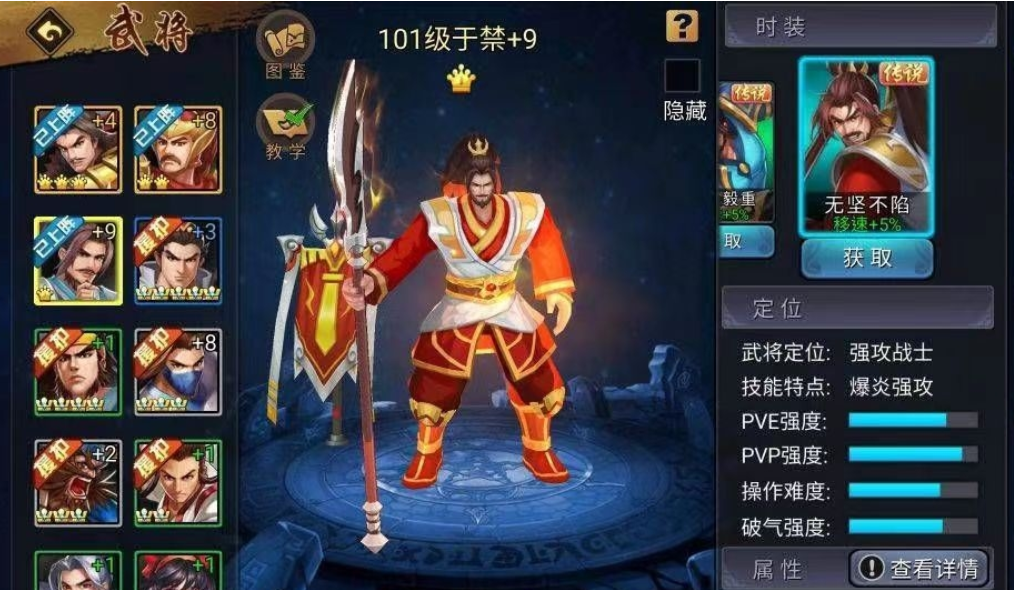 《三国乱世霸王》打于禁攻略(图2)