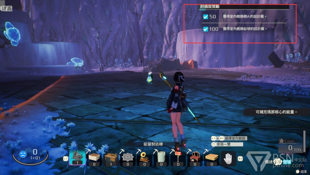 《优米雅的炼金工房》据点好用设施推荐