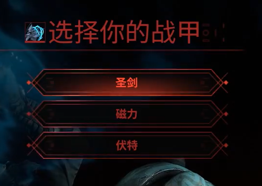 《星际战甲》重新换英雄方法(图2)