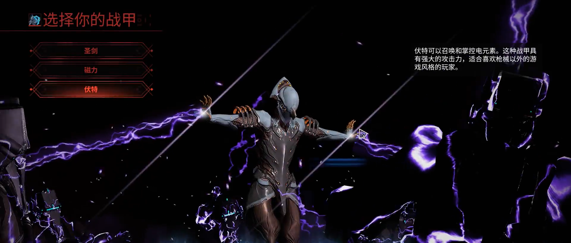 《星际战甲》重新换英雄方法(图3)