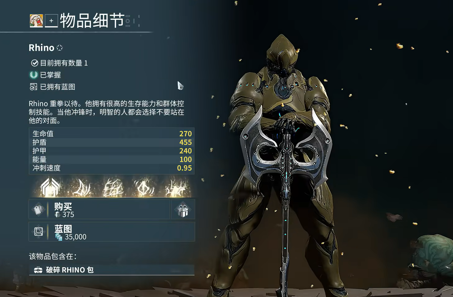 《星际战甲》重新换英雄方法(图5)