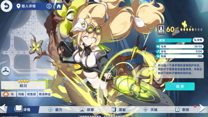 《星塔旅人》记忆大厅介绍(图4)