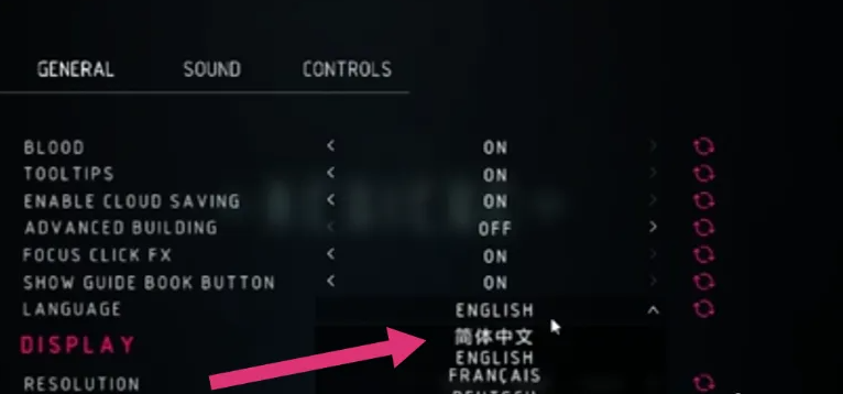 《围攻手游》设置中文方法(图4)