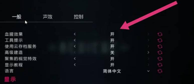 《围攻手游》设置中文方法(图5)