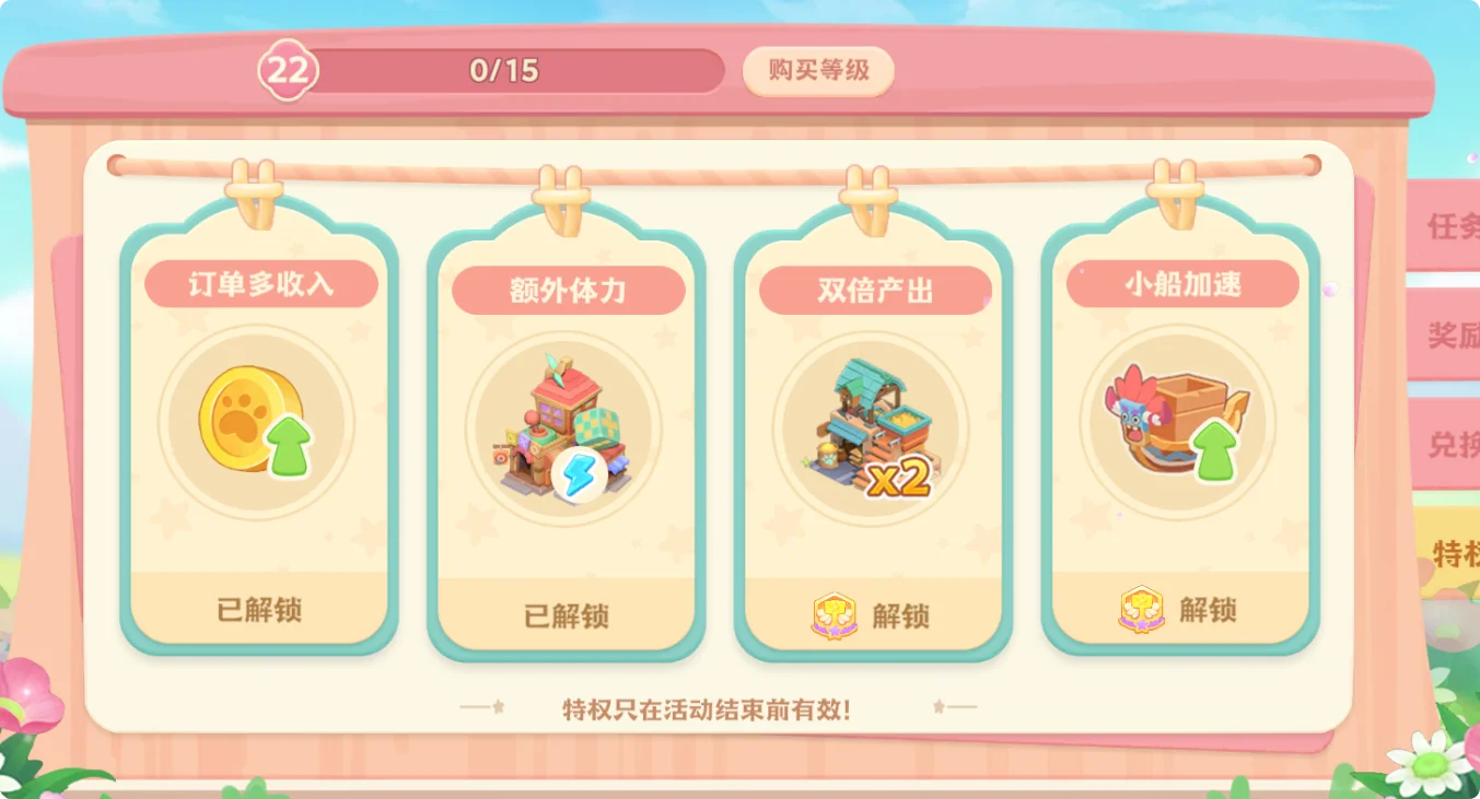 《珍珠海大冒险》萌新必备核心攻略