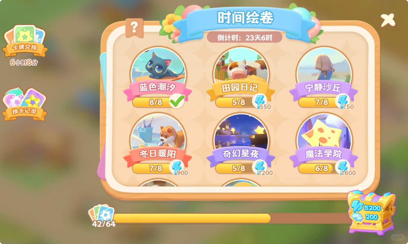 《珍珠海大冒险》限时岛与各类活动讲解