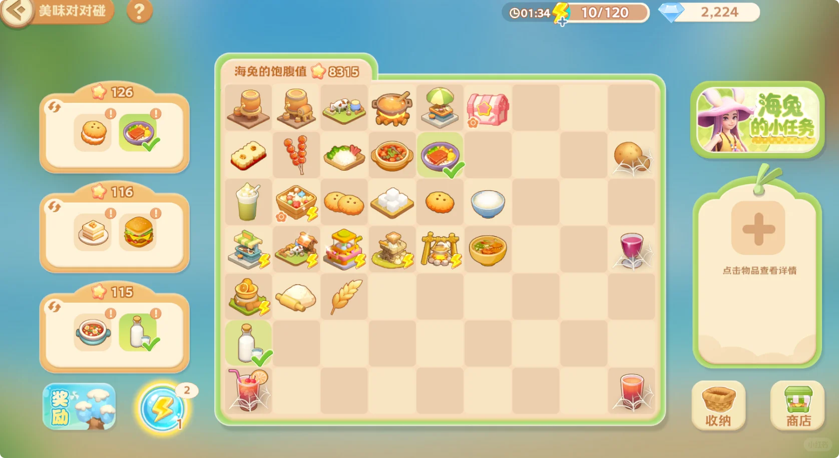 《珍珠海大冒险》限时岛与各类活动讲解