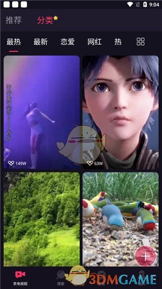 《嗨来电》使用教程