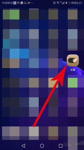 《嗨来电》取消设置来电秀方法