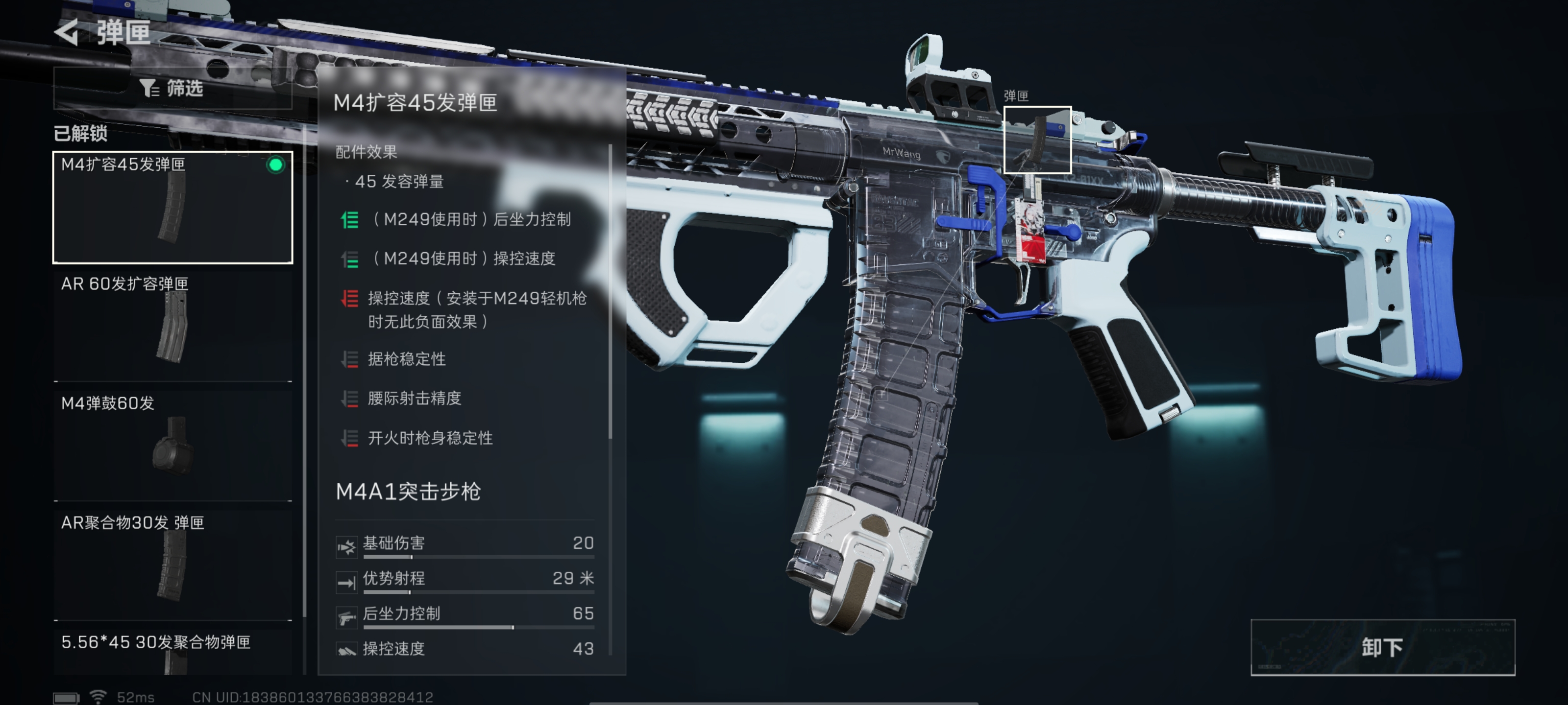 《三角洲行动》M4A1突击步枪持续输出改枪码