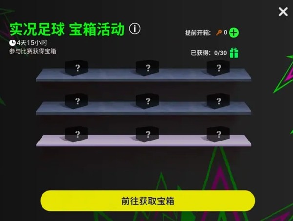 “埃及法老”统治英伦赛场，双十一活动即将开启！