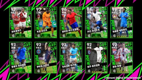 “埃及法老”统治英伦赛场，双十一活动即将开启！