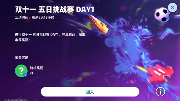 “埃及法老”统治英伦赛场，双十一活动即将开启！