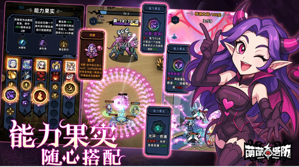 《萌萌塔防》新人玩法小技巧(图2)