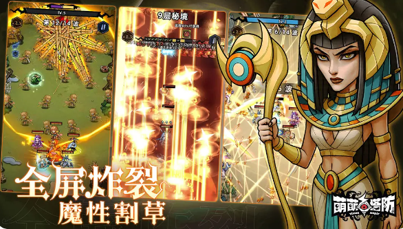 《萌萌塔防》萌新常见问题答案汇总(图2)