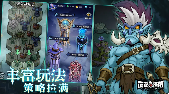 《萌萌塔防》萌新常见问题答案汇总(图3)