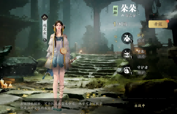 天刀手游全新中式摸金战斗玩法登场!