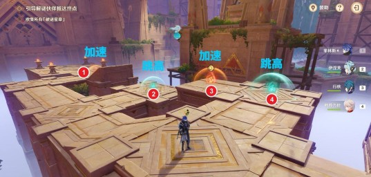 《原神》机关破谜范式第一关解谜攻略(图3)