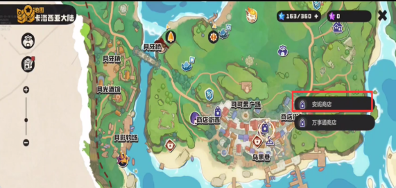 洛克王国世界传说印记获取方法3