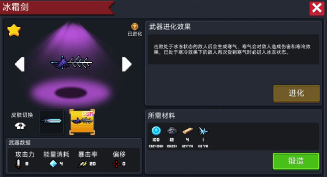 元气骑士守护花园强力武器选择推荐1