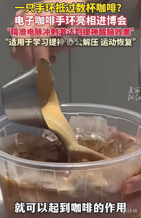 打工人连咖啡都不用喝了？电子咖啡手环亮相进博会(图2)