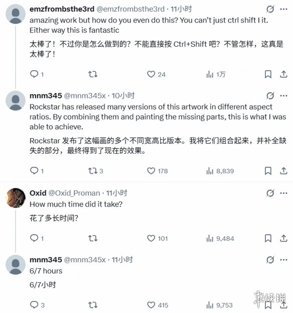 主角消失后，GTA6还剩下什么?博主分享无遮挡艺术图(图2)
