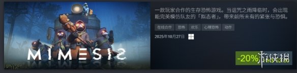 《迷魅狩猎》更新：实装存档功能且生存之旅更可控！(图2)